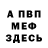 АМФЕТАМИН Розовый Shen05