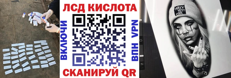 ЛСД экстази кислота  нарко площадка наркотические препараты  Щигры 