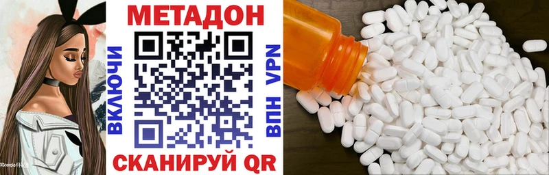 где можно купить наркотик Щигры Метадон кристалл