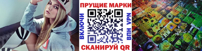 Марки 25I-NBOMe 1500мкг  Щигры 